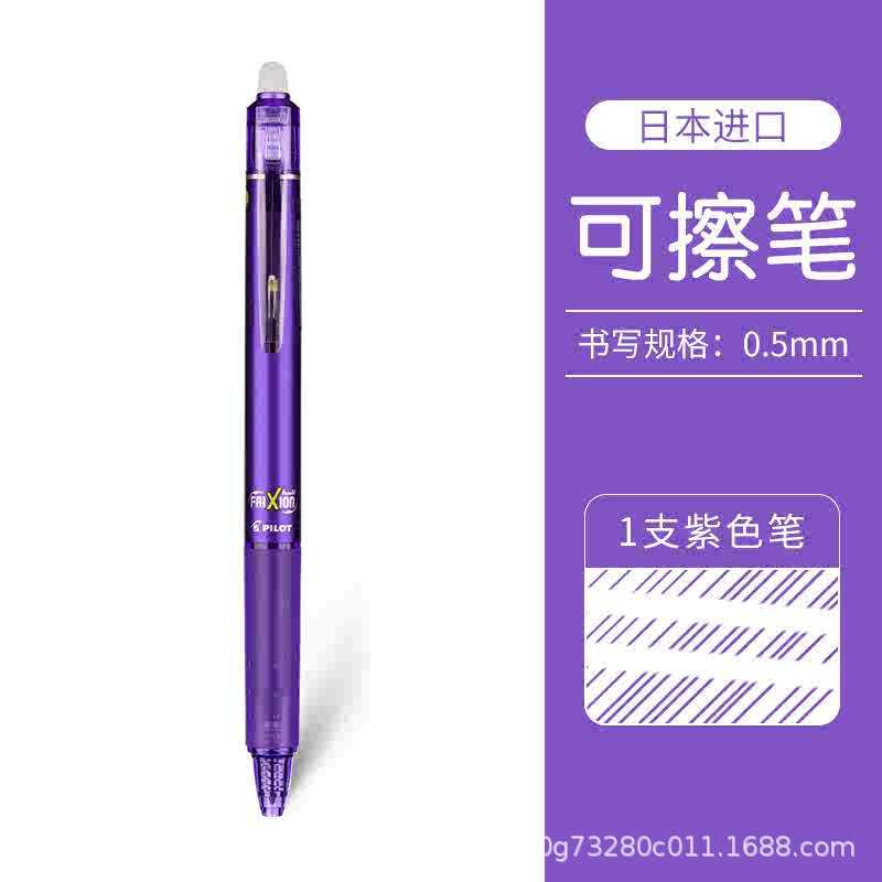 보라색 [펜] 0.5mm