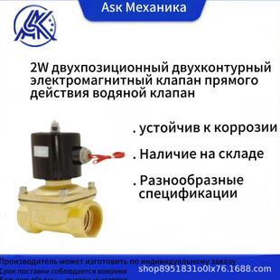 2W��λ��ͨ늴��y ֱ��ʽ늴��y ˮ�y