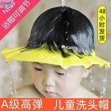 Small children baby hair artefacts-adjust宝宝洗头挡水帽