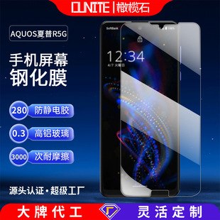 �m��AQUOS����R5G�֙C䓻�ĤV39ȫ���NSH-03Jܛ߅R compact���oĤ
