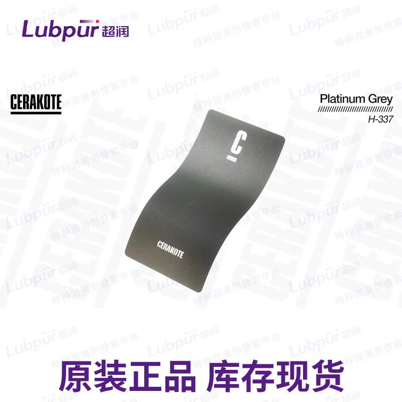 美国Cerakote Federal Standard Sabre Sand H-33446耐磨涂层超润