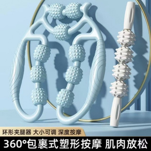 New Circular Leg Clamp Massager Leg Muscle Relaxation Massage Stick Roller Roller Slimming Leg Artifact Slimming Calf