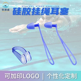 泳镜;泳帽;游泳辅助用品