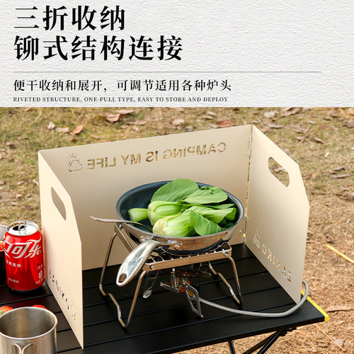 Outdoor stove windbreak, camping wind shield, windproof panel, cartridge stove, foldable gas stove, stove, wind shield