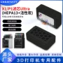 空气活性hepa133d打印机