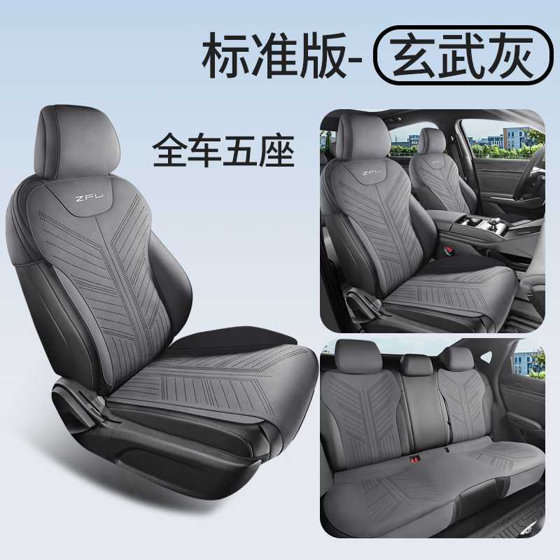 Qìchē – Car Seat Cover Suede Modelə uyğun (Original) oturacaq örtükləri - xuanwu-gray-standard-edition-note-car-model-year