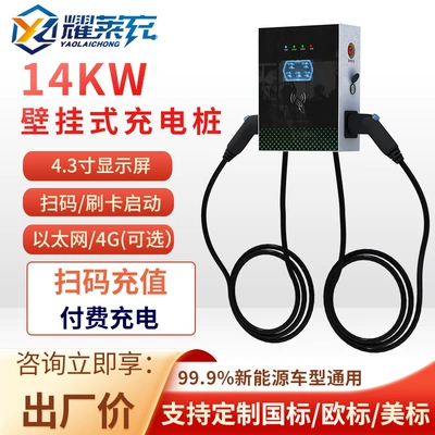 Elektrikli avtomobil şarj cihazları Stations 7/11/14/21Kw Commercial Smart - 14kw-wall-mounted-ac-pile