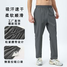 lulu同款轻量速干透气长裤男女春秋季新款户外运动跑步骑行休闲裤