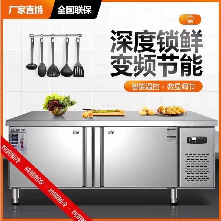 冷藏工作台商用冰箱冷冻铜管不锈钢一体双温平冷奶茶店大容量省电