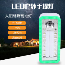 厂家批发户外夜市地摊照明灯便携移动露营灯 家用照明应急灯
