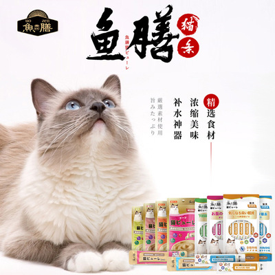 日本鱼膳猫咪零食健康功能性猫咪迷你肉条鱼肉猫咪洁齿猫条10g5条