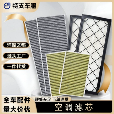 Suitable for Tesla Model 3/Y Car Air Conditioning Filter Activated Carbon Hepa Air Filter Sx Air Conditioning Filter (Air conditioning filter)
