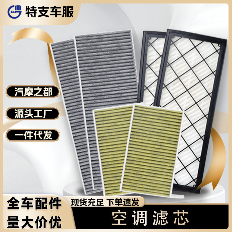 Suitable for Tesla Model 3/Y Car Air Conditioning Filter Activated Carbon Hepa Air Filter Sx Air Conditioning Filter Suitable for Tesla Model 3/Y Car Air Conditioning Filter Activated Carbon Hepa Air Filter Sx Air Conditioning Filter