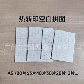 拼图、拼板;手机保护套;冰箱贴