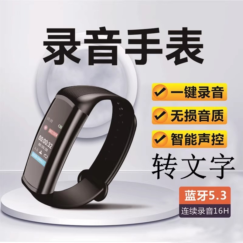 纽曼W2手环式录音笔专业高清降噪随身便携手腕大容量录音神器设备|undefined