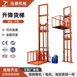 [货梯工业液压货梯载重1吨仓库简易电动钢丝绳货梯曳引家用小货梯]