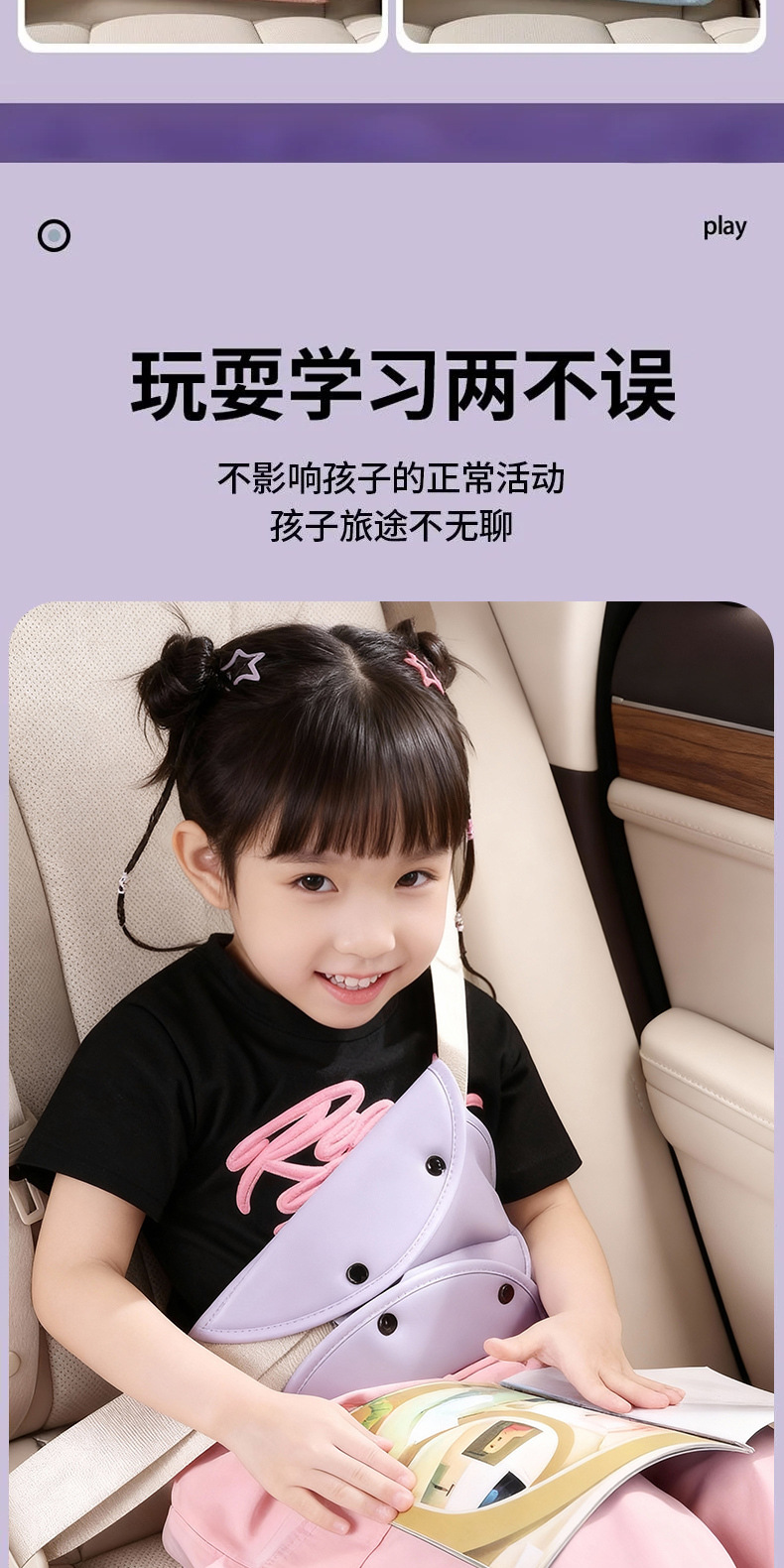 Children's Car Seat Belt Anti-Stranglehold Adjustment Holder Baby Car Strap Auxiliary Belt Shoulder Pad Protective Cover