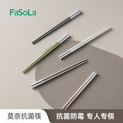 FaSoLa家庭用箸耐高温滑り止めカラー人箸家庭分食高級食器モネ抗菌箸