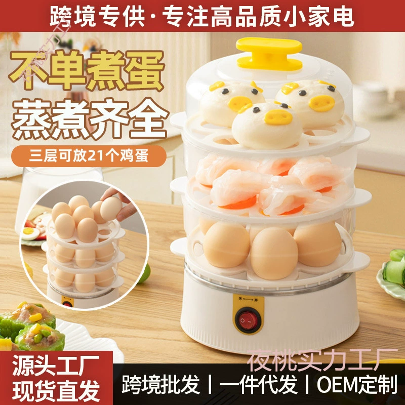 Многофункциональная варка яиц Паровая машина яиц антисухое горение автоматическое отключение питания