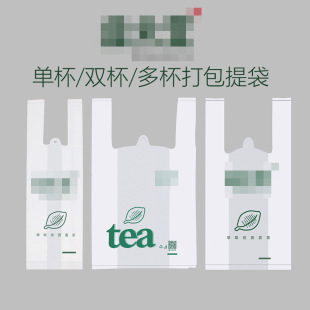 Yi Paper Cup Bag Yi Zi Baked Milk Disposable Thickened Take-out Multi-cup Single Cup Double Cup Packing Handbag