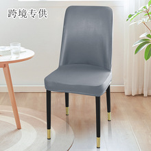 跨境PU皮革弧形椅子套罩防水防油餐椅套家用万能防猫抓连体座椅套