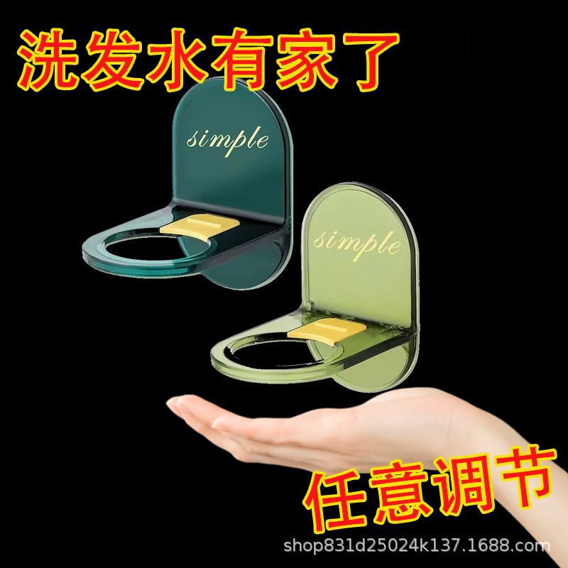 Household punch-free waterproof bathroom shower gel shampoo wall-mounted storage rack hand sanitizer detergent wall rack
