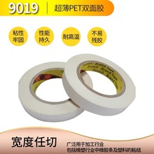 ��Ʒ3M9019����PET͸���͜��p���z�����z����㑰�3M9019��Ĥƴ��