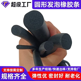 橡胶密封条;密封条;橡塑管套