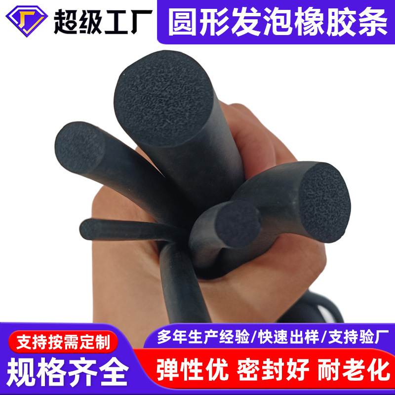 Epdm Foam Round Solid Sponge Strip Electrical Cabinet Furniture Sealing Strip Rubber Foam Strip Black