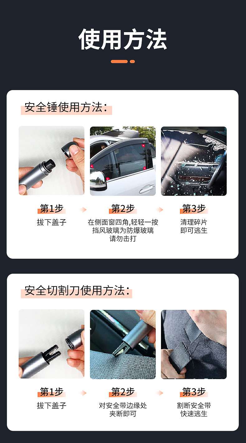 Multifunctional Car Window Breaker with Cutter for Quick Window Breaking and Seatbelt Cutting, Two-In-One, Cross-Border Packaging in Chinese and English