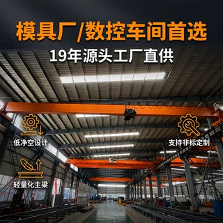 非标定制欧式单梁起重机5吨10吨  变频调速欧式单梁行车跨度10米