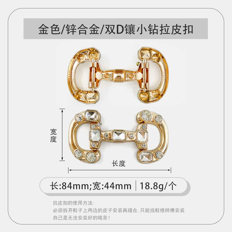 TD12123-001金色双D镶小钻拉皮扣.jpg