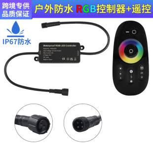 Wireless RF IP67 outdoor waterproof RGB controller remote control LED light with foot light dimmer