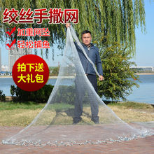 传统轮胎线手撒网手抛网老式旋网打鱼网抓鱼网易抛易撒捕鱼网