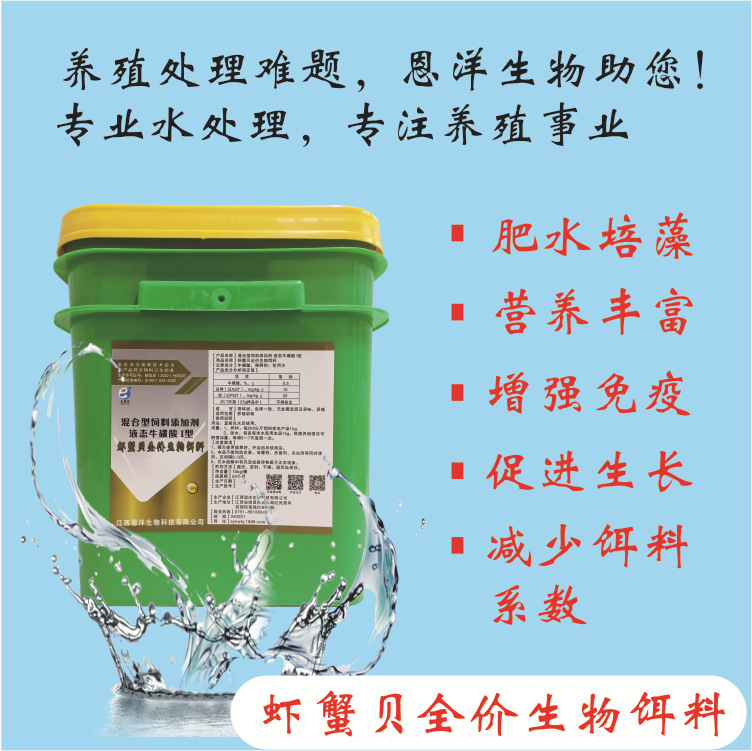 滤饵多肽水产养殖饵料复合益生菌粉维生素氨基酸肥水膏生物蛋白肽