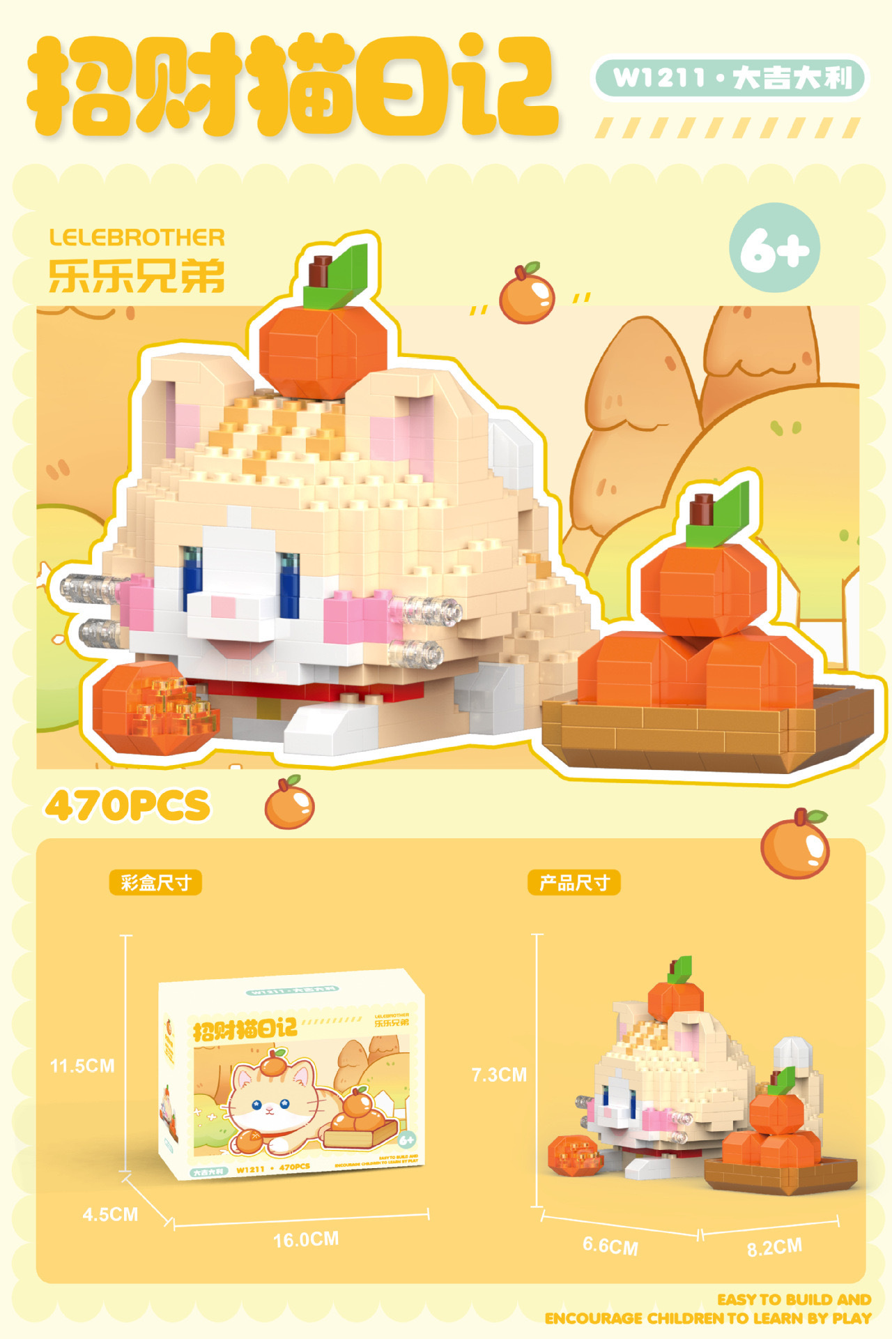 W1211-Большая удача кошки