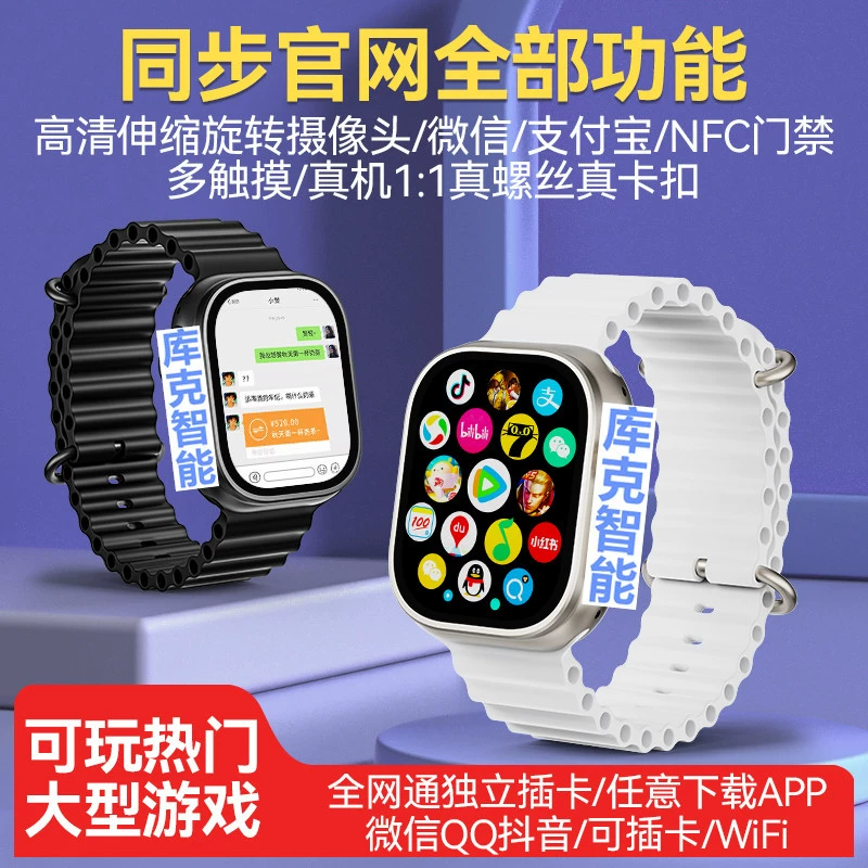 SU7M Huaqiangbei Cellular Edition S9ultra4 Smart Watch Xiaosumi System Android Full Network Moss Password
