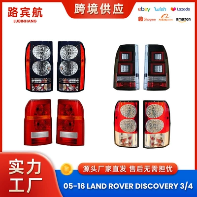 Suitable for 05-16 Land Rover Discovery 3/4 L319, used rear tail lights, exclusively for cross-border car modification