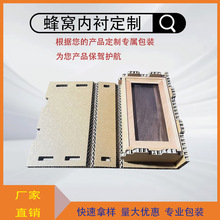 厂家蜂窝内衬 抗压蜂窝纸板硬纸板围板箱复合蜂窝纸卡蜂窝板批发