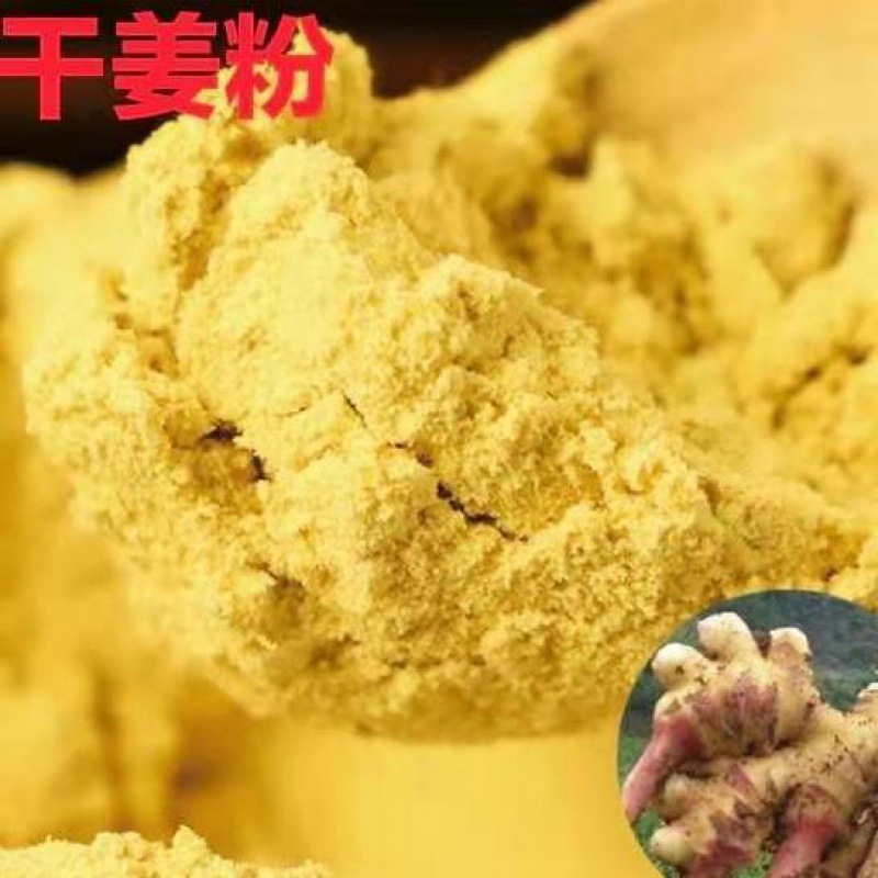 姜粉可食用雲南羅平幹姜粉老幹生姜粉黃姜粉食用泡腳驅寒材辦公室