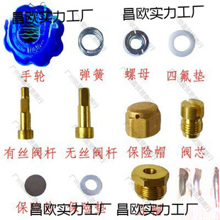 Oxygen Cylinder Valve Switch Valve Accessories Rod Valve Core Safety Cap Connecting Piece Pad Ptfe Pad Handwheel Valve
