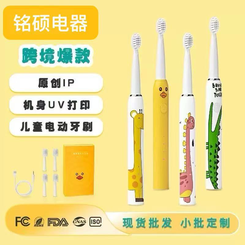 Cartoon Kidsren's Sonic Toothbrush Rinser Waterproof Rechargeable Fully Automatic Adult and Kidsren's Universal Electric Toothbrush USB