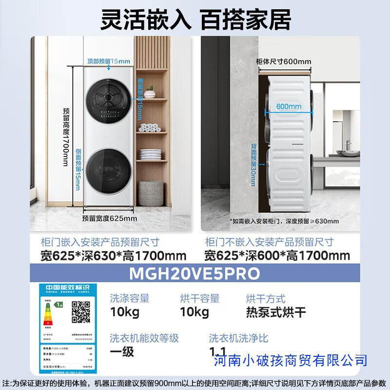 Стирально-сушильная машина Midea MGH20VE5PRO белый