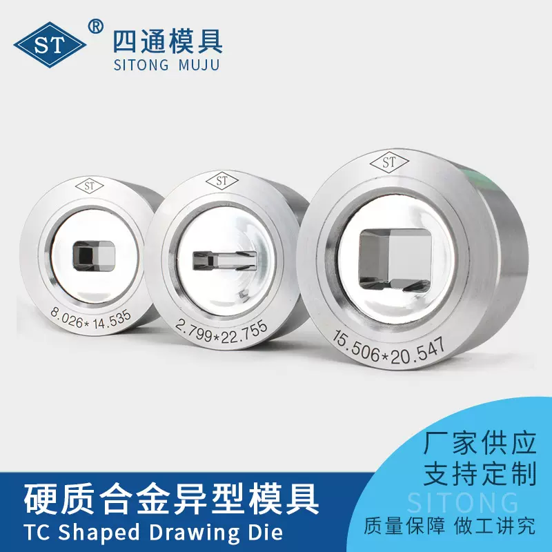 厂家直销现货供应硬质合金钨钢异型拉丝模具非标异形高耐磨