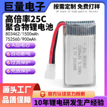 25C�߱��ʾۺ����늳�803462��ģ��ߟo�˙C�w����1500mAh������