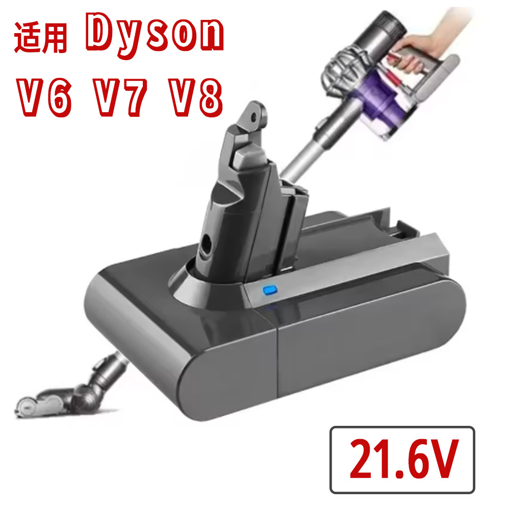 替换dyson V6 V7 V8吸尘器锂离子可充电电池适用SV09 SV11 SV10