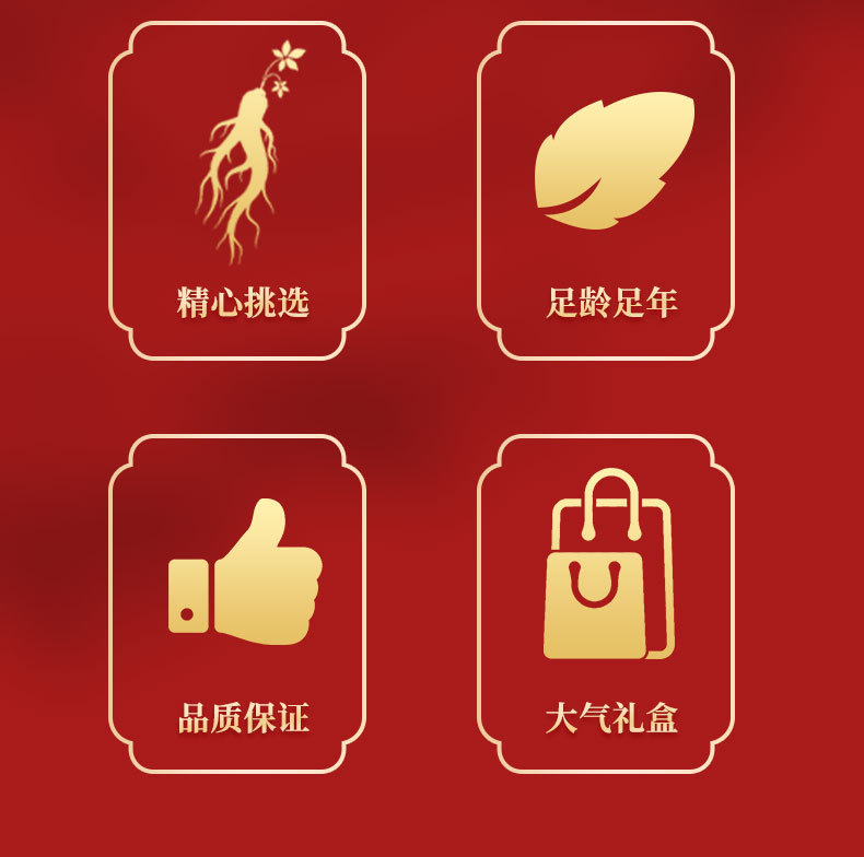 Changbai Mountain Forest-Grown Ginseng Sun-Dried Whole Roots 6 Roots Gift Box for Soup and Wine key features