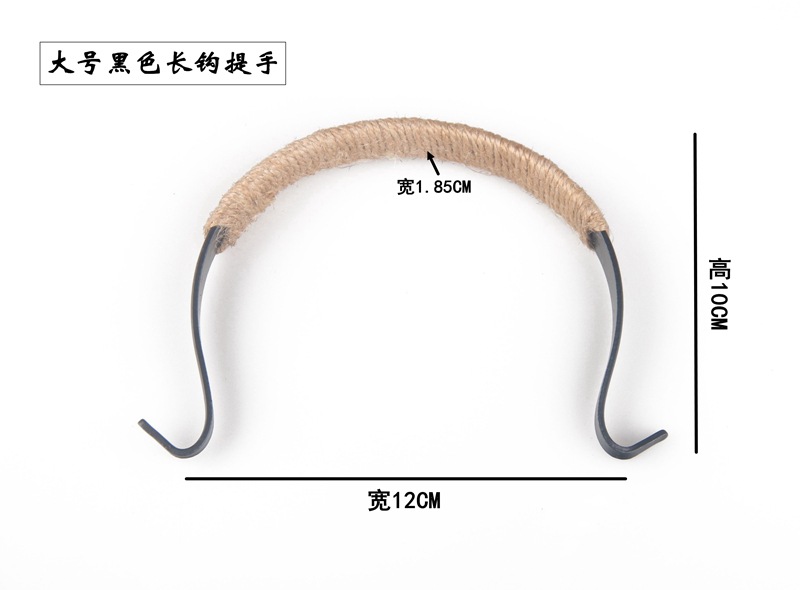 大号黑色长钩提手.jpg