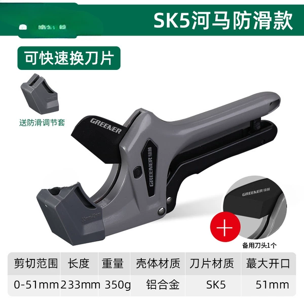 [Three -purpose type/sending anti -slip juice set] German SK5 hippopotamus+SK5 blade