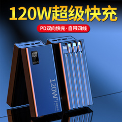 超高速充電 120W パワーバンク 100000 mAh Apple vivoppo Huawei 220V 超大容量に適しています